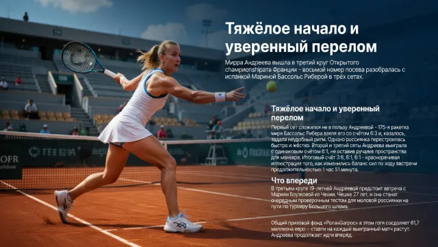 Тяжёлое начало и уверенный перелом